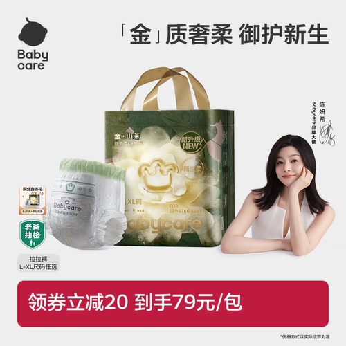 babycare轻柔透气拉拉裤男女通用