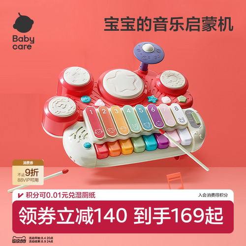 babycare宝宝手敲琴拍拍鼓八音琴