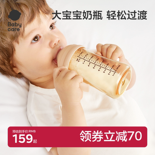 babycare吸管奶瓶直饮大宝宝6个月防胀气吸管杯学饮重力球喝奶瓶