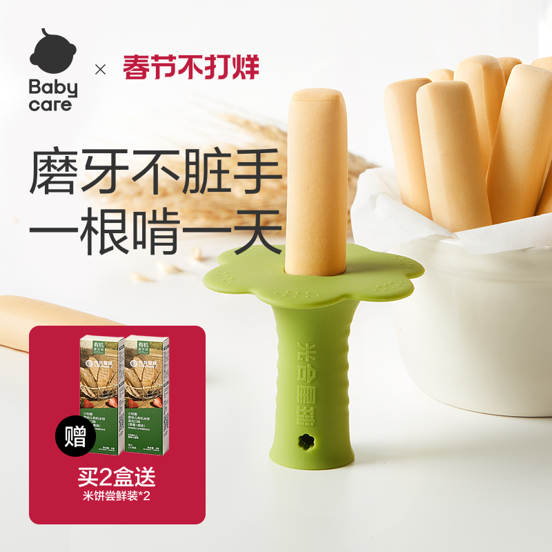 babycare磨牙棒光合星球宝宝防掉硅胶抓握辅食零食饼干6个月以上