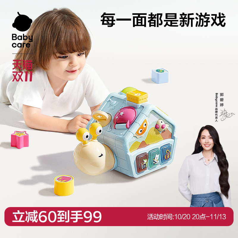babycare学爬蜗牛多面体