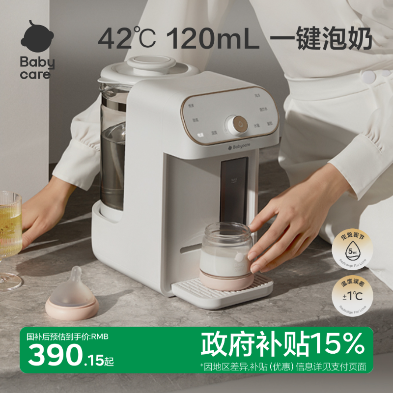 babycare恒温壶婴儿专用泡奶机智能定量出水家用自动调奶器饮水机