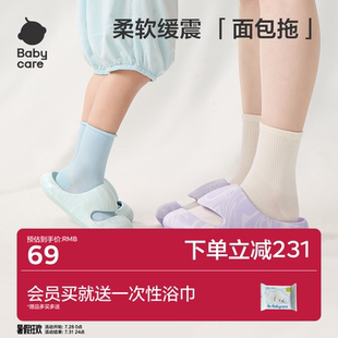 babycare儿童拖鞋夏季女童宝宝亲子室内家居防滑婴儿男童凉拖鞋