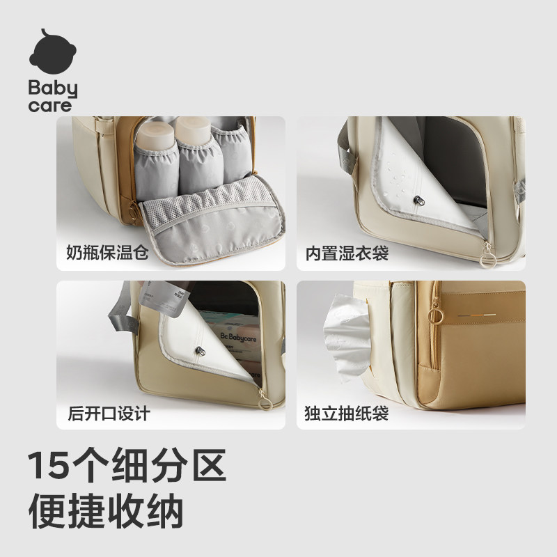 babycare轻便大容量妈咪包带娃出行收纳包天猫券后229元