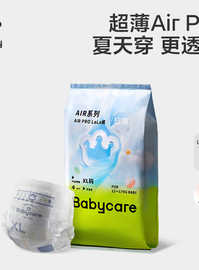 【天猫U先】babycare拉拉裤Air pro日用超薄透气试用装L/XL码4片