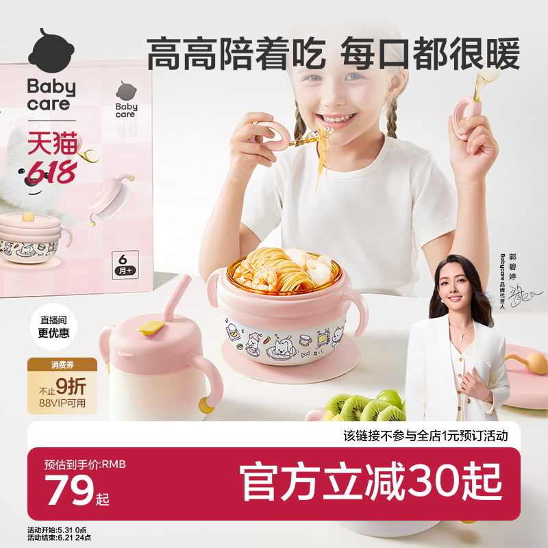 babycare宝宝辅食碗婴儿童专用注水保温吸管吃饭喂水工具餐具礼盒