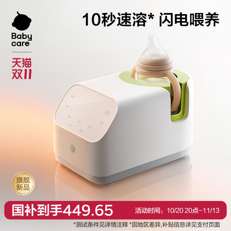 babycare速溶自动恒温摇奶器