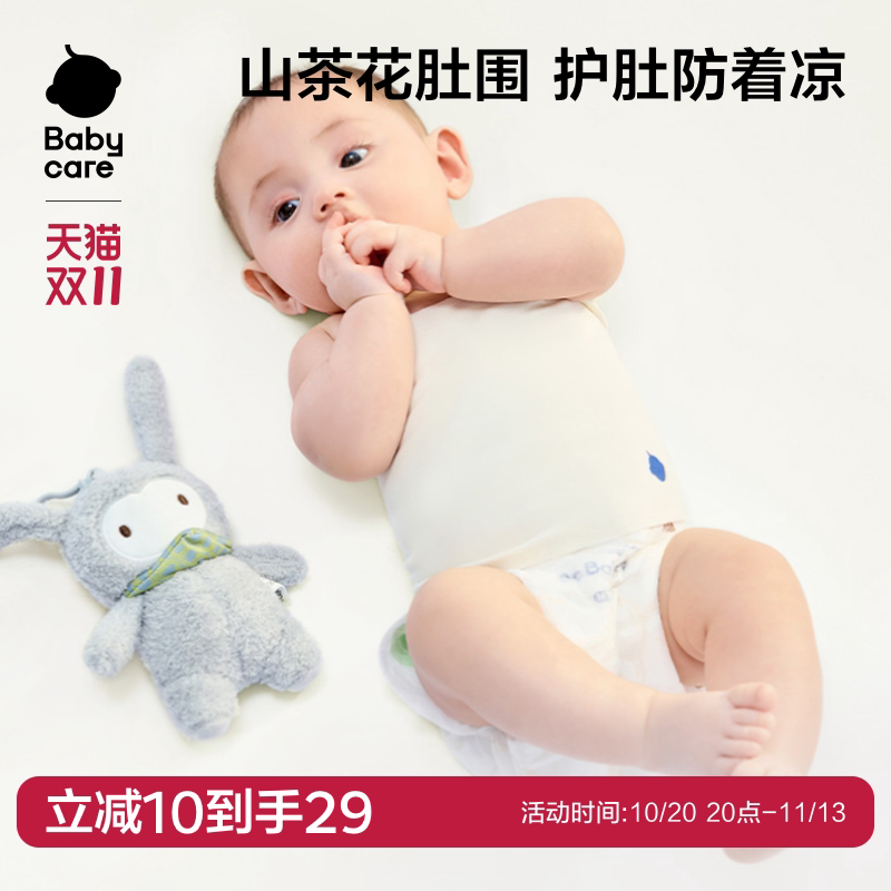 babycare山茶花肚围宝宝护肚子防着凉儿童护脐新生婴儿护肚围春秋