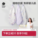 babycare婴儿口水巾新生儿用品纱布方巾儿童宝宝纯棉洗脸毛巾