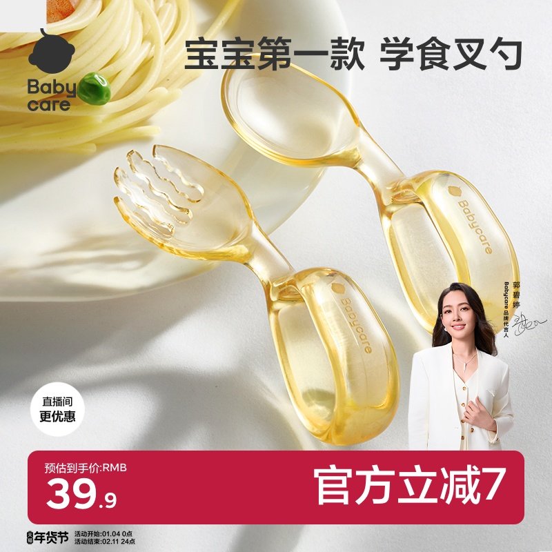 babycare自主进食勺子宝宝学吃饭PPSU训练叉勺子婴儿儿童学食餐具,婴童用品,儿童餐具,淘宝优惠券,粉丝福利购,淘宝优惠卷