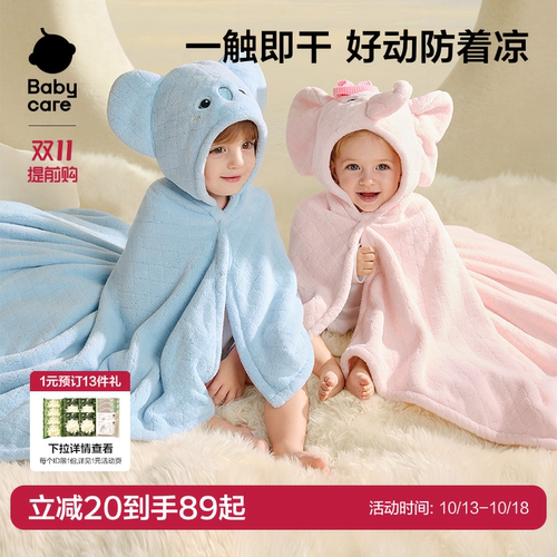 babycare新生婴儿绒款带帽浴巾