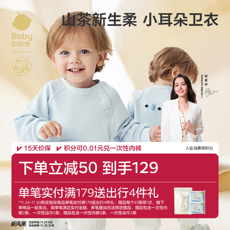 babycare山茶花儿童卫衣秋新款男童女童动物造型婴儿秋装宝宝上衣