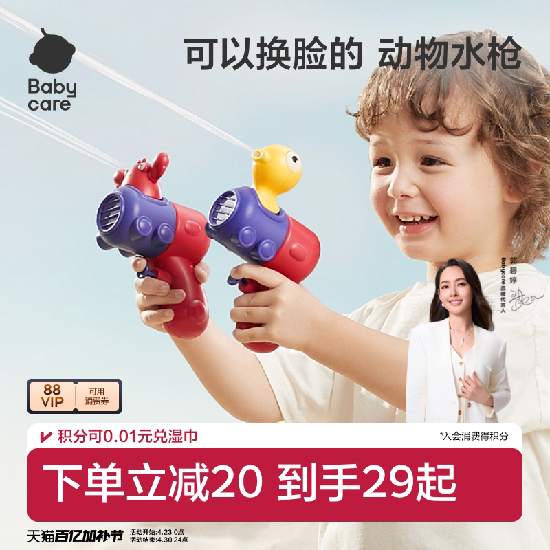 babycare儿童水枪滋水玩具喷水网红爆款呲水枪非电动打水仗大容量