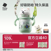babycare儿童保温杯婴儿宝宝6个月以上1到3岁男女孩家用学饮水杯
