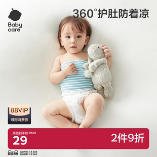 babycare嬰兒護肚圍新生兒護臍帶護肚腹圍兜寶寶護肚子兒童肚圍