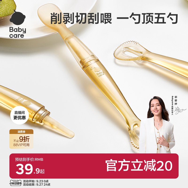 babycare五合一果泥辅食勺图片