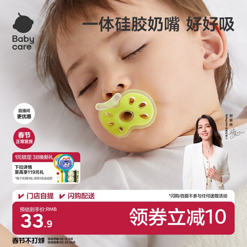 babycare安抚奶嘴新生婴儿宝宝防胀气超软硅胶0一到3-6个月以上