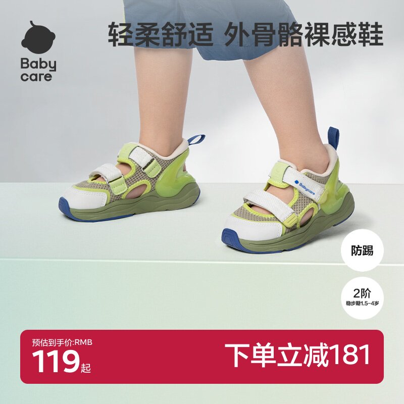 babycare外骨骼儿童凉鞋夏款女童运动夏季小童包头男童宝宝沙滩鞋