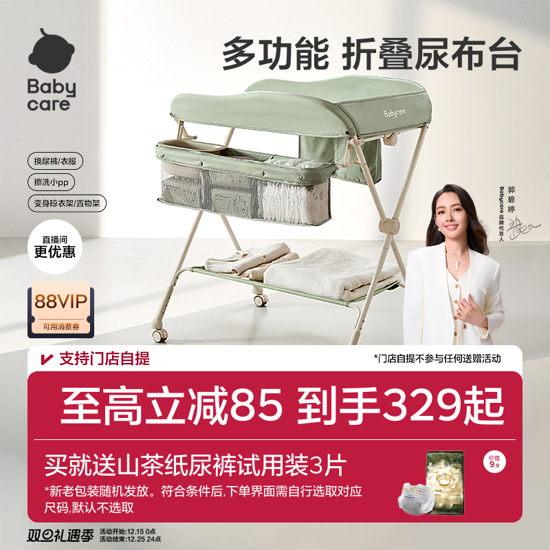 babycare尿布台婴儿护理台多功能换尿布抚触按摩便携可折叠婴儿床