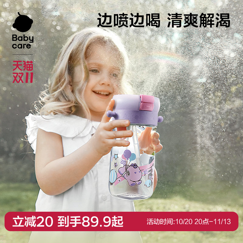 babycare喷雾儿童水杯学生外出吸管水壶男女户外夏天降温直饮杯