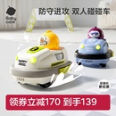 babycare遥控碰碰车玩具男孩双人对战亲子儿童赛车漂移小汽车电动