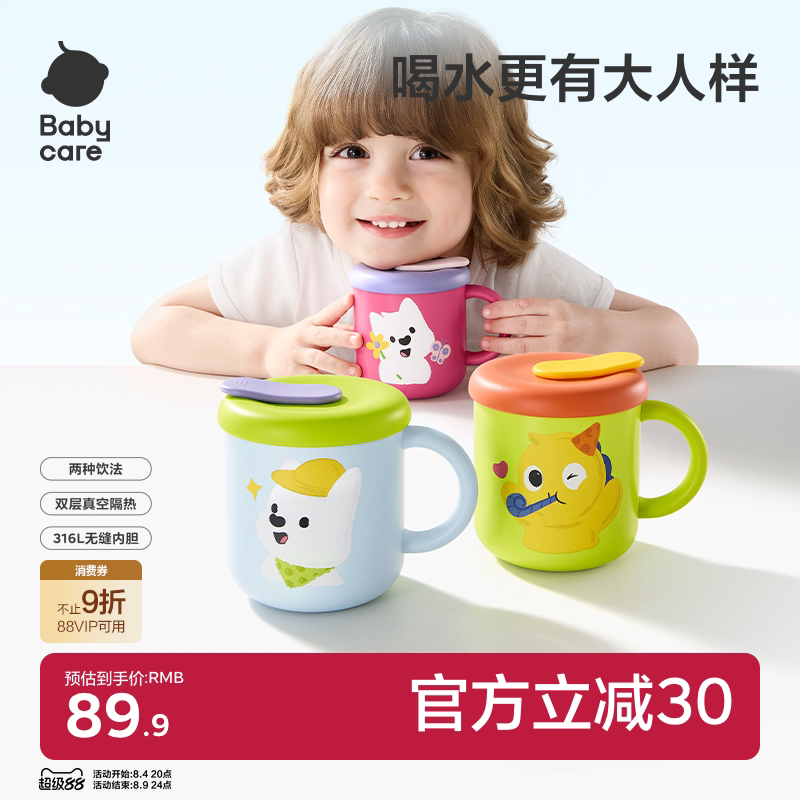 babycare儿童水杯牛奶杯马克杯