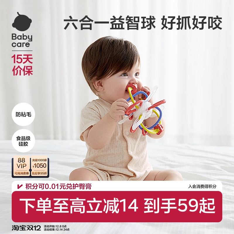 babycare曼哈顿星球牙胶
