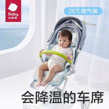 babycare婴儿童车冰丝凉席专用宝宝可用推车席子坐垫夏季凉垫通用