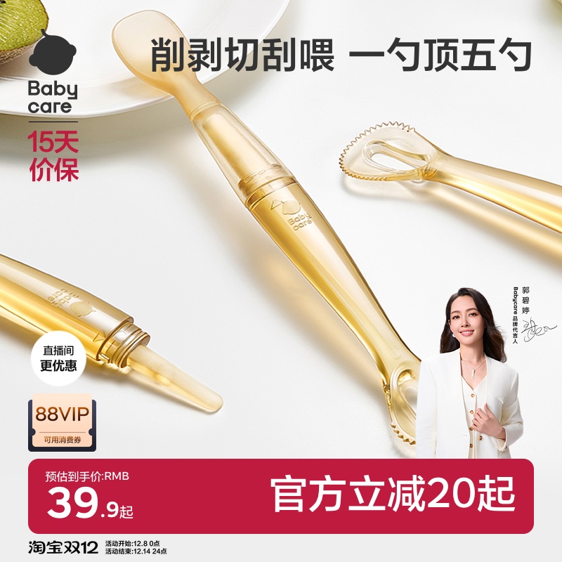 babycare双头刮泥勺婴儿宝宝刮果泥辅食勺子儿童挖吃水果泥勺餐具