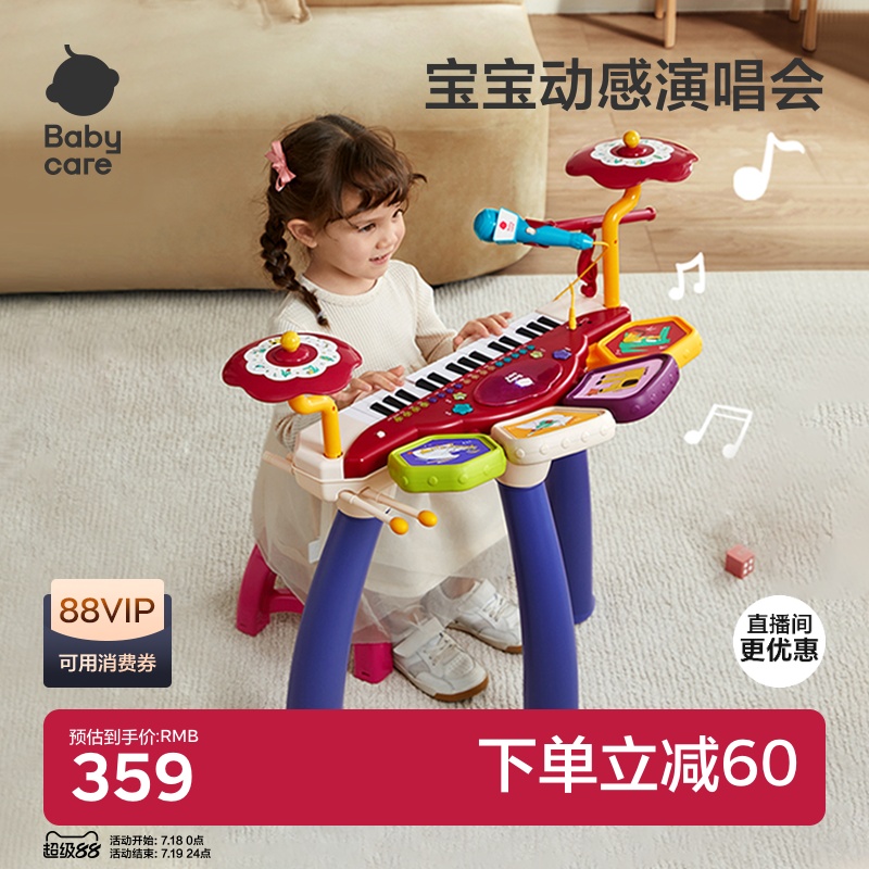 babycare儿童小电子琴钢琴乐器启蒙初学者可弹奏宝宝音乐玩具女孩
