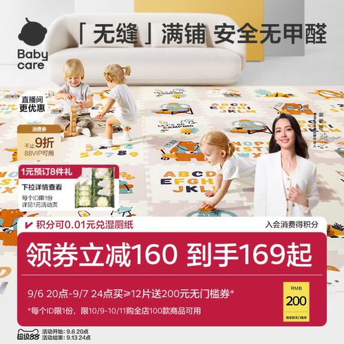 随意拼接  加厚xpe 环保无味儿
