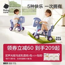 babycare儿童摇摇马溜溜车二合一宝宝木马婴儿周岁礼物摇马玩具