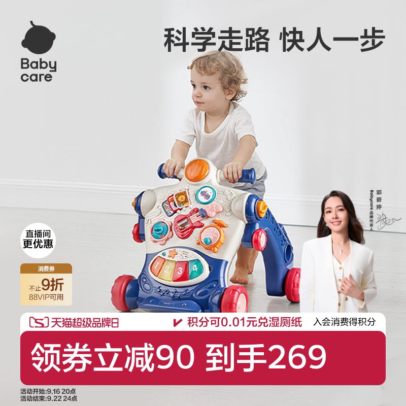 多功能玩具婴儿学步车防o型腿图片