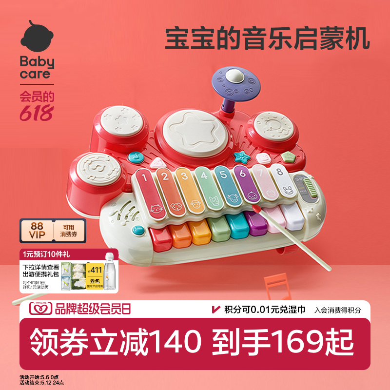 babycare宝宝手敲琴初学可弹奏乐器益智玩具手拍鼓男女儿童节礼物
