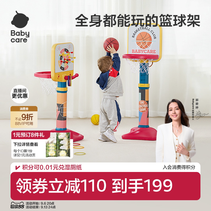 babycare可升降宝宝男孩篮球架图片