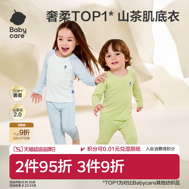 babycare秋衣秋裤套装图片