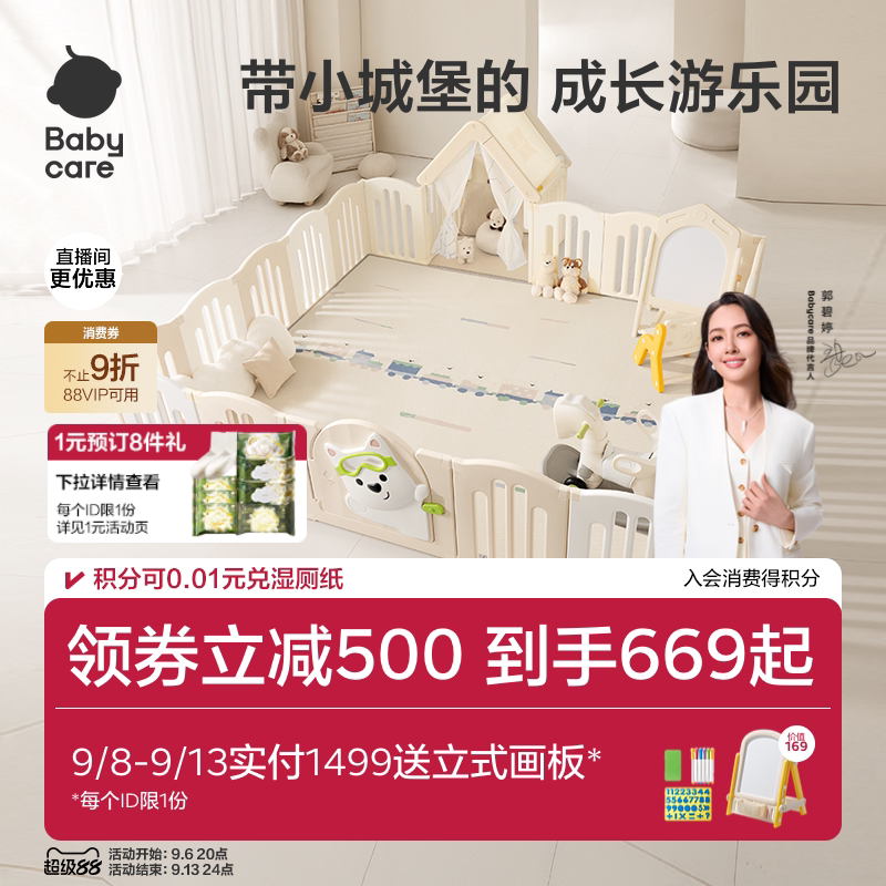 babycare西高地围栏婴儿防护栏图片