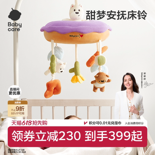 婴儿床摇铃可旋转床铃