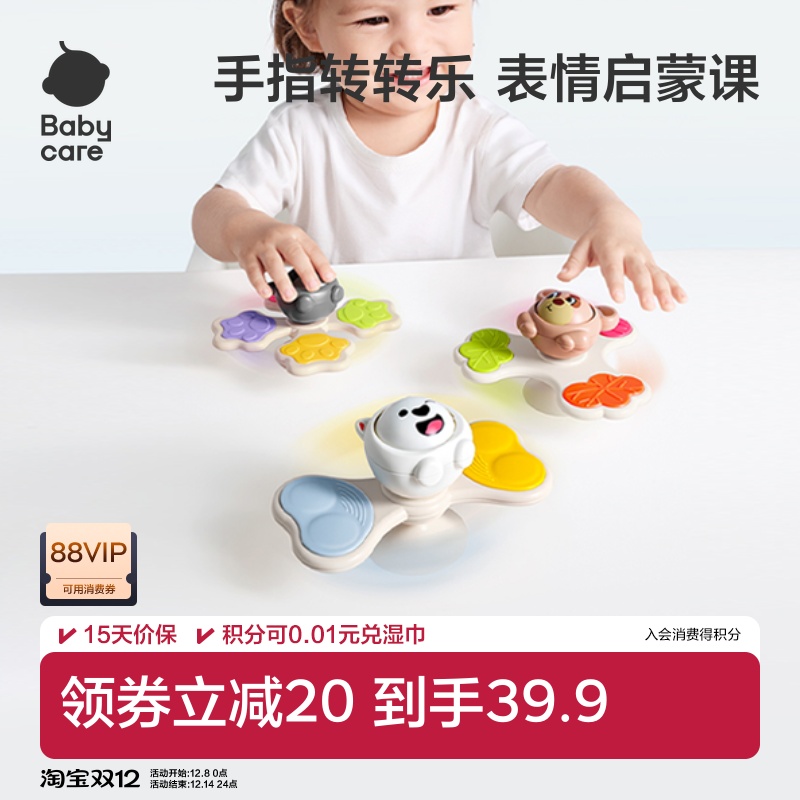 babycare吸盘转转乐陀螺宝宝玩具