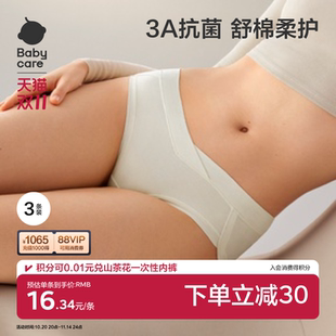 babycare纯棉孕妇内裤 女 低腰怀孕早中晚期产后托腹孕妇专用3条装