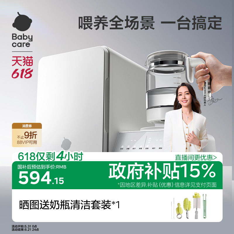 babycare恒温壶婴儿专用泡奶机奶瓶消毒带烘干冲奶一体机电热水壶