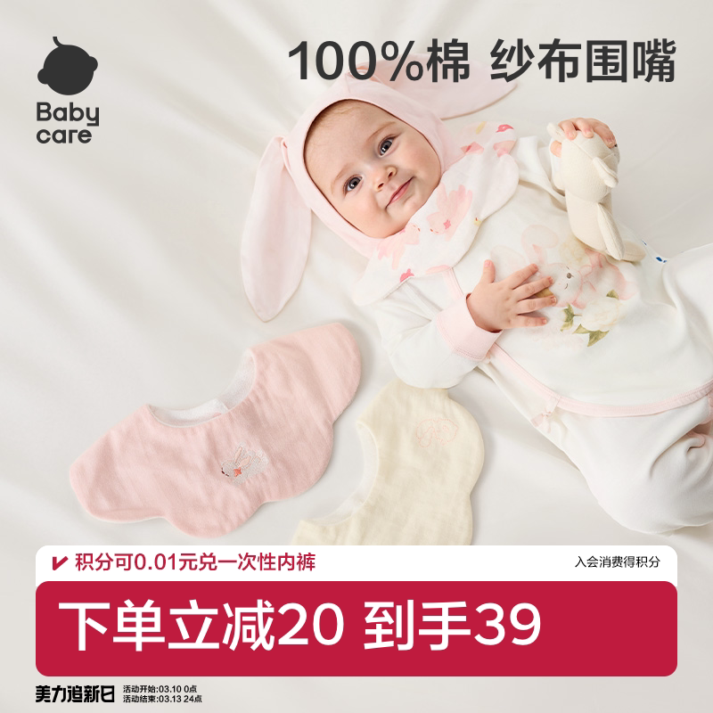 babycare口水巾新生婴儿宝宝口水兜纱布花瓣围嘴儿童围嘴围兜方巾
