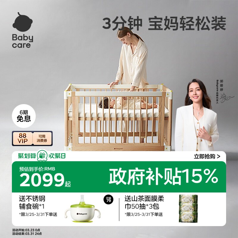 babycare婴儿床拼接大床实木无漆床可移动新生多功能儿童床宝宝床