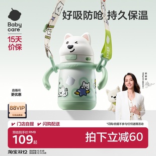 babycare儿童保温杯婴儿宝宝6个月以上男女孩家用西高地学饮水杯