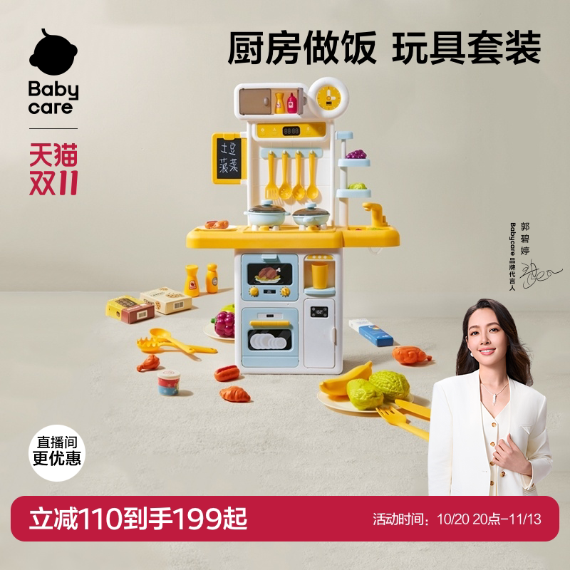 过家家玩具女孩迷你厨房仿真安全
