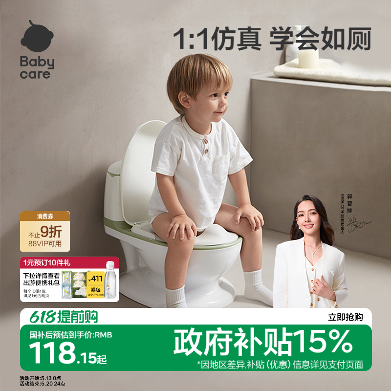 babycare仿真儿童马桶坐便器男宝宝便盆小尿盆婴儿女小孩如厕训练