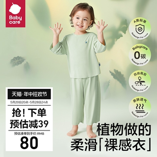 babycare儿童睡衣优可丝女童夏季薄款居家男童春秋宝宝家居服夏款