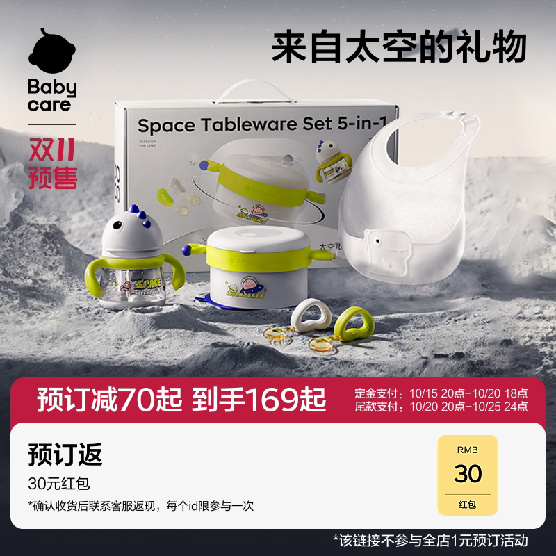 babycare儿童餐具礼盒