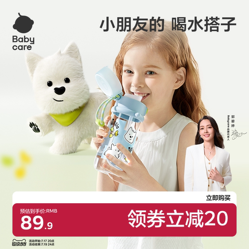 babycare儿童免拧盖随行水杯