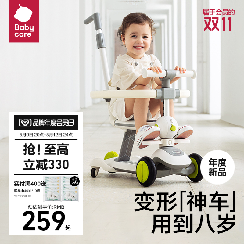 babycare六合一儿童滑板车1-3-6岁小孩宝宝车溜溜婴儿学步平衡车